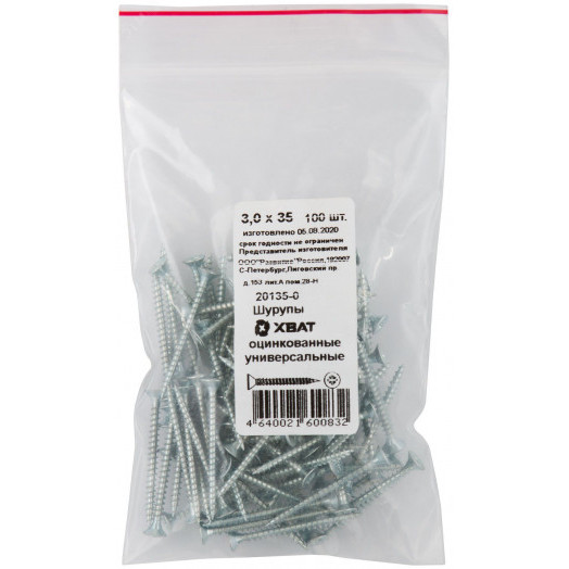 Шуруп универсальный 3х35 потайная головка, остроконечный, оцинкованный (100шт)