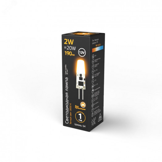 Лампа светодиодная LED 2 Вт 190 лм 3000К DC12В G4 капсула теплая Низковольтная Black Gauss