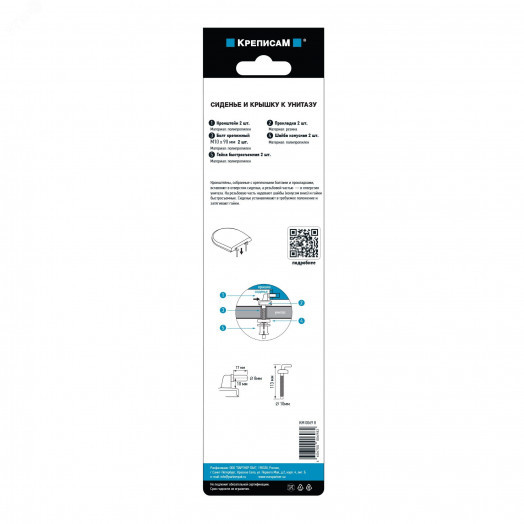 Крепление для сиденья и крышки унитаза №3, d10хL113 (комплект)