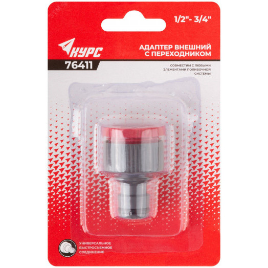 Адаптер внешний пластиковый 1/2' - 3/4'