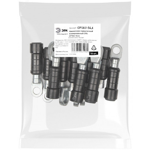 Наконечник ЭРА CPTAU-54,6 герметичный изолированный