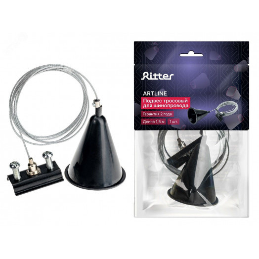 Подвес тросовый для трекового шинопровода,  ARTLINE, 1.5м, пластик/нержавеющая сталь, черный, 23130 5, Ritter