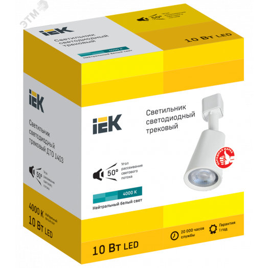 LIGHTING Светильник светодиодный трековый ДТО 1403 10Вт 4000К однофазный 50град белый IEK