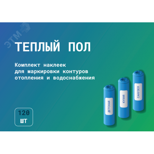 Альбом Motusline Теплый пол