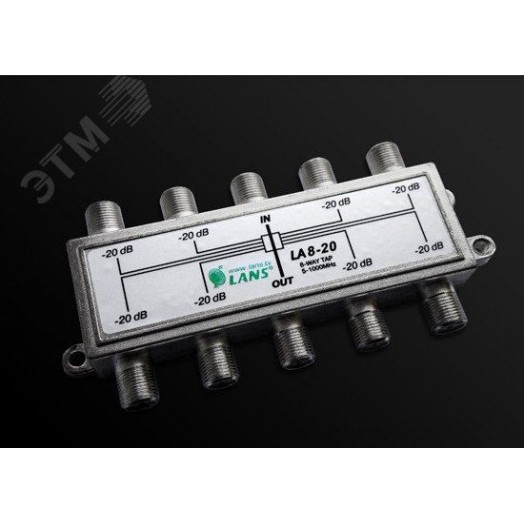 Ответвитель