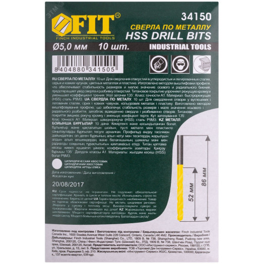 Сверла HSS по металлу, титановое покрытие 5.0 мм (10 шт)