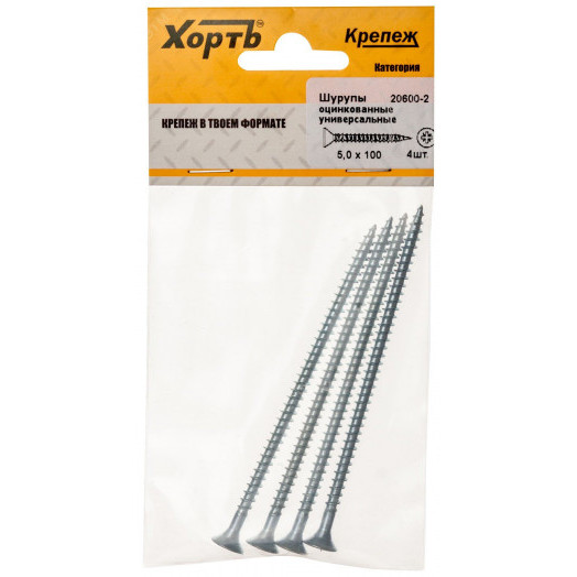 Шуруп универсальный 5х100 потайная головка, остроконечный, оцинкованный (4шт)