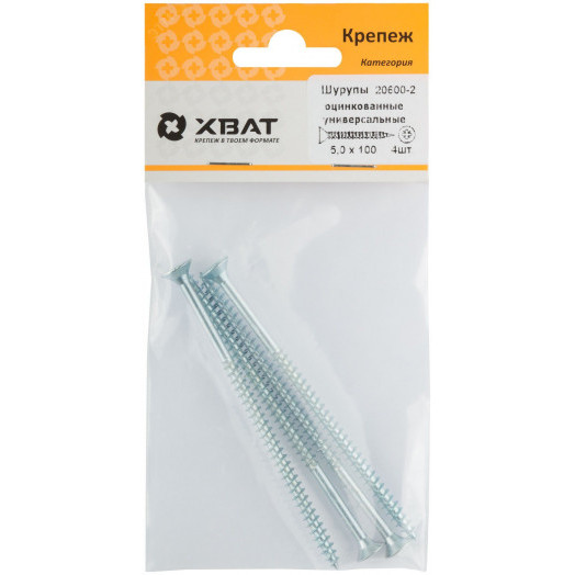 Шуруп универсальный 5х100 потайная головка, остроконечный, оцинкованный (4шт)