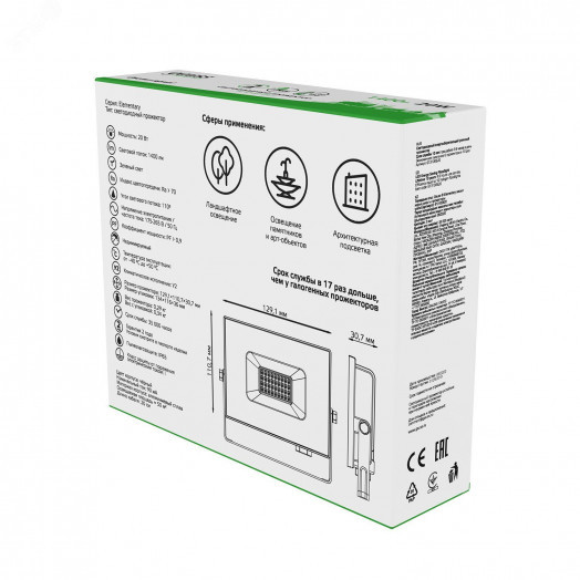 Прожектор светодиодный ДО 20 Вт ранжК 1400 лм 175-265В IP65 129х31х111мм Алюминий зеленого свечения Elementary Gauss