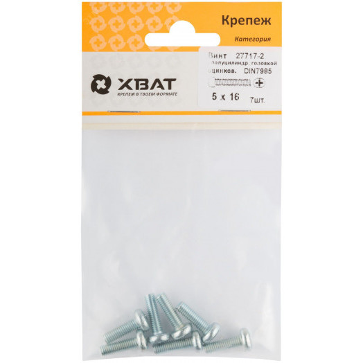 Винт DIN7985 М5х16 полукруглая головка оцинкованный (7 шт)