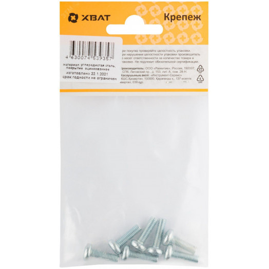 Винт DIN7985 М5х16 полукруглая головка оцинкованный (7 шт)