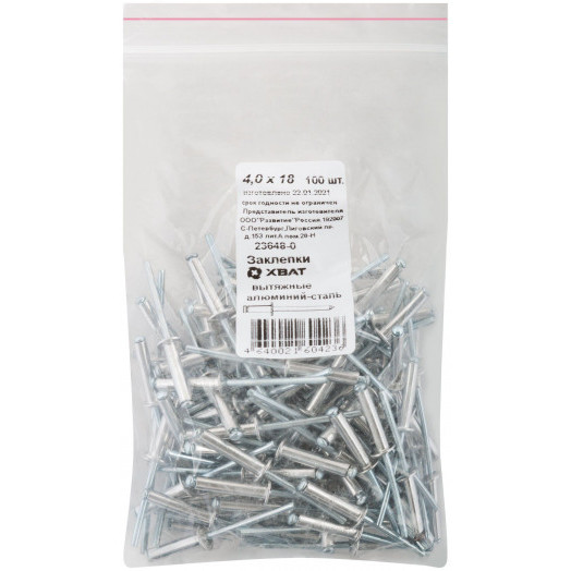 Заклепка вытяжная 4.0х18 алюминиевая (100шт)