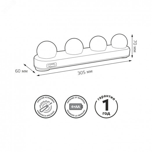 Светильник светодиодный LED ДБП 5 Вт 200 Лм 6500К 305х60х70 мм IP33 для зеркала MAKEUP Gauss