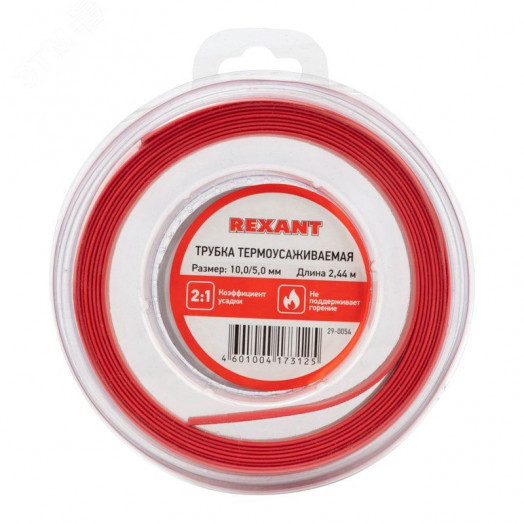 Трубка термоусаживаемая 10,0 5,0 мм красная, ролик 2,44 м, REXANT