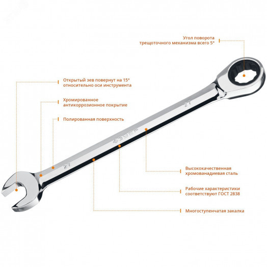 Ключ гаечный комбинированный трещоточный 27 мм
