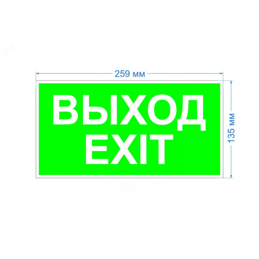 Пиктограмма бэклит для аварийного светильника SSA-103 ''Выход-EXIT'' 259x135мм INFO-SSA-116 ЭРА