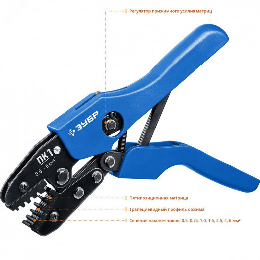 Пресс-клещи для втулочных наконечников Профессионал ПК-1 0.5 - 6 мм2