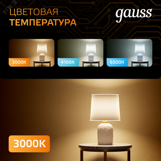 Лампа светодиодная LED 11 Вт 1050 лм 3000К AC150-265В GX53 таблетка теплая  Black Gauss