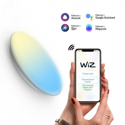 Светильник светодиодный умный 35 Вт 2800 лм 2700-6500К AC 198-264В Управление по Wi-Fi, изменение цветовой температуры и диммирование Smart Home Gauss