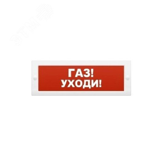 Оповещатель световой