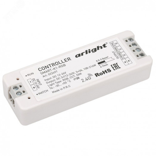 Контроллер SMART-K1-RGB (12-24V, 3x3A, 2.4G) (ARL, IP20 Пластик, 5 лет)