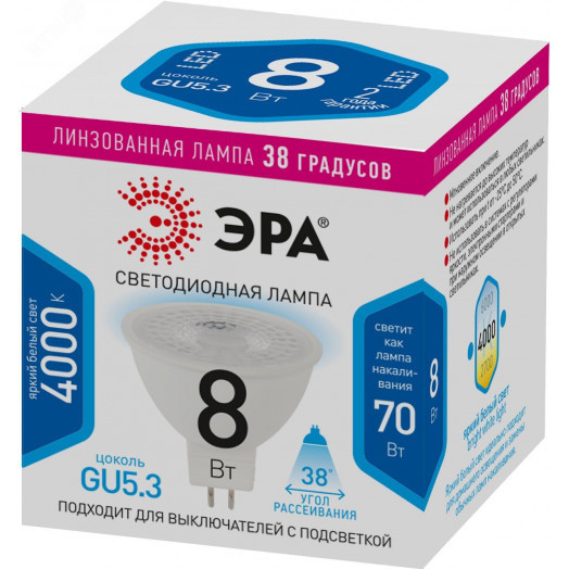 Лампочка светодиодная STD LED Lense MR16-8W-840-GU5.3 GU5.3 8Вт линзованная софит нейтральный белый свет