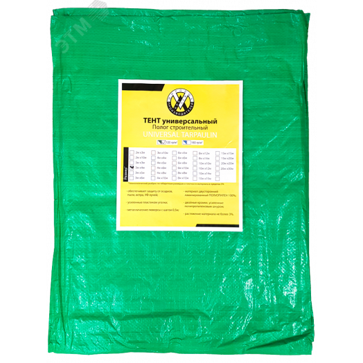 Тент п/э  4 x 5м (120г/кв.м.) светло-зеленый/серебро