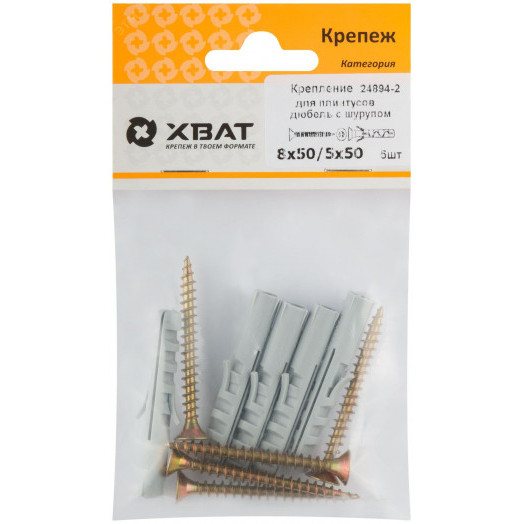 Крепление для плинтусов: дюбель с шурупом 8х50/5х50 (5шт)