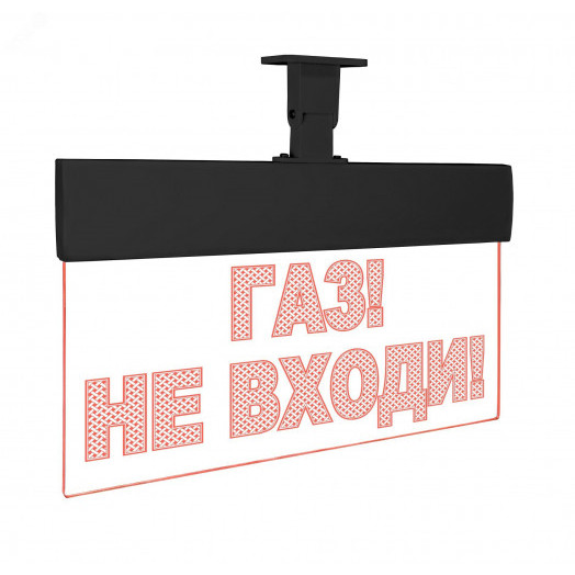 Оповещатель световой Молния-24 Ультра Газ! Уходи! черный корпус, красные св.