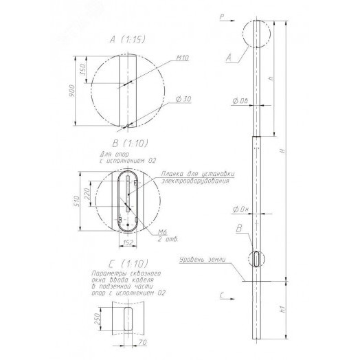 Опора СП-300-9.0/11.0-01-ц