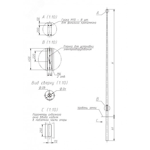 Опора (НПК-9,0/11,0-02-ц)