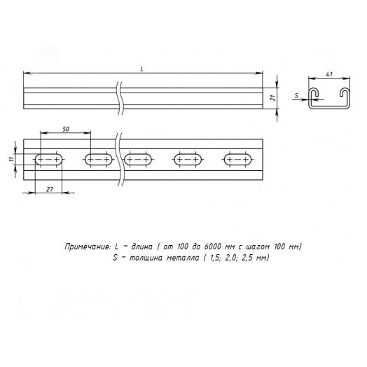 STRUT-профиль 41х21х2,0х300 HDZ