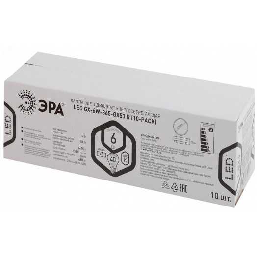 Лампа светодиодная LED GX-6W-865-GX53 R (10-PACK) (диод таблетка 6Вт хол GX53 (10-PACK)) (10/100/4800)