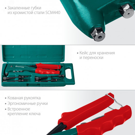 Комбинированный литой заклепочник в кейсе, 2 вида заклёпок, Combo2-M6