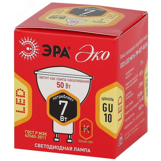 Лампа светодиодная ECO LED MR16-7W-827-GU10 (диод, софит, 7Вт, тепл, GU10) (10/100/4000)