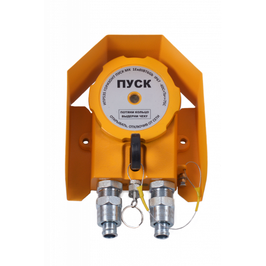 Устройство дистанционного пуска Ex 535–201.2–В–ГОРИЗОНТ ПУСК МК T3/4