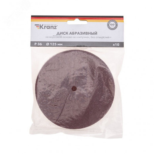 Диск абразивный на ворсовой основе, на липучке, без отверстий, P36, 125мм, 10 шт.