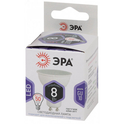 Лампа светодиодная LED MR16-8W-860-GU10 (диод софит 8Вт холод GU10) (10/100/4200)