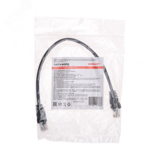 Патч-корд U/UTP, CAT 5e, RJ45-RJ45, 26AWG, LSZH, черный, 0,3м,