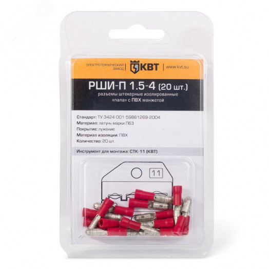 Разъем штекерный изолированный «папа РШИ-П 2.5-4 (20 шт)