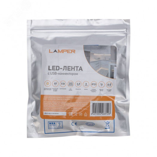 Лента LED с USB-коннектором 5 В IP23 SMD 2835 60 LED/м 3 м теплый белый (2700 K) LAMPER