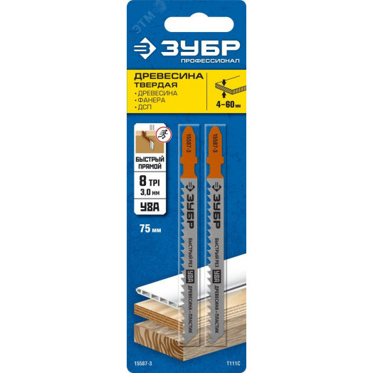 Полотна для эл/лобзика, T111C, У8А, по дереву и пластику, Т-хвостовик, шаг 3мм, 75мм, 2шт.