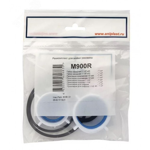 Ремкомплект прокладок Ани для сифонов