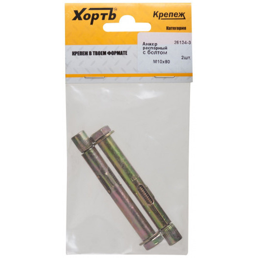 Анкер распорный 10х80 с болтом (2шт)