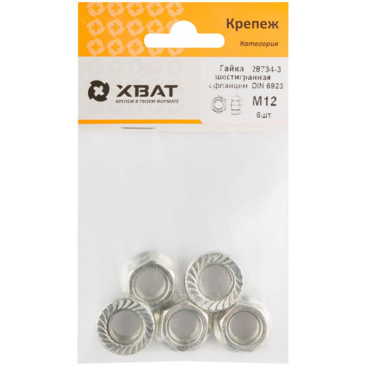 Гайка DIN6923 М12 шестигранная с фланцем оцинкованная (6 шт)