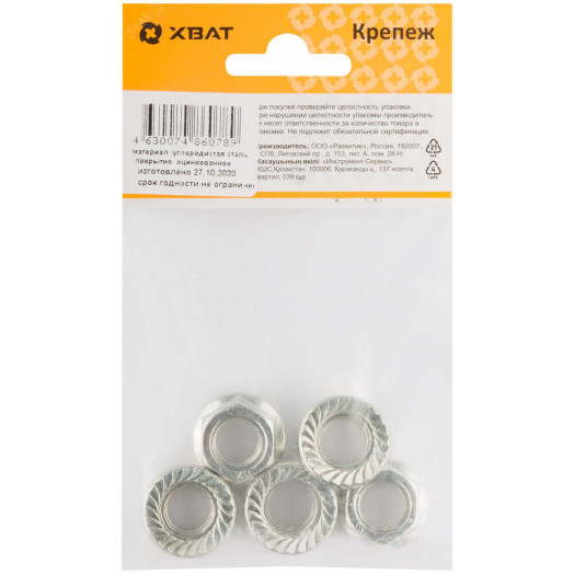 Гайка DIN6923 М12 шестигранная с фланцем оцинкованная (6 шт)