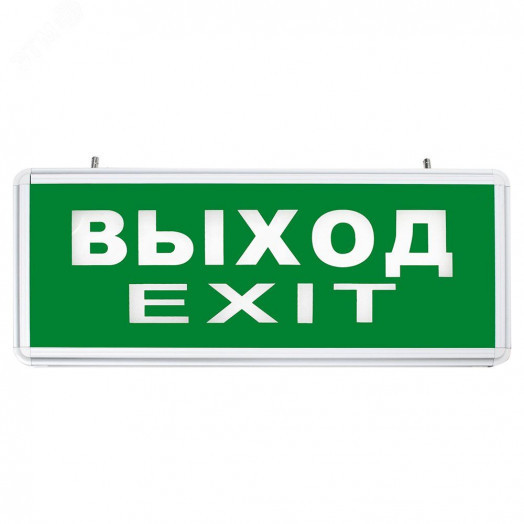 Светильник аварийный светодиодный ВЫХОД EXIT 1вт 1,5ч постоянный LED IP20