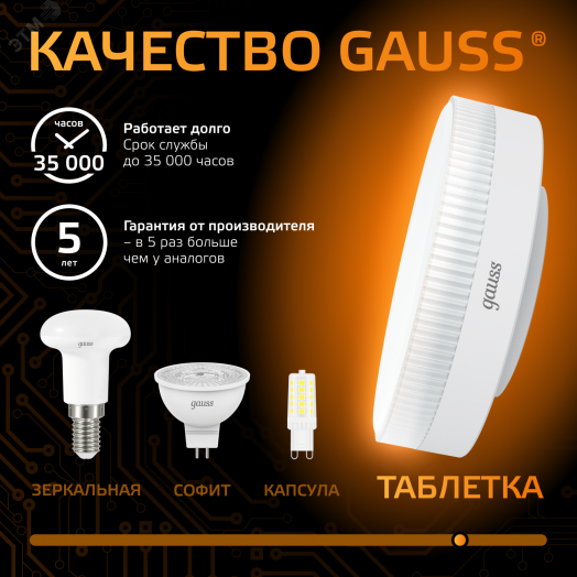 Лампа светодиодная LED 6 Вт 460 лм 3000К AC150-265В GX53 таблетка теплая  Black Gauss