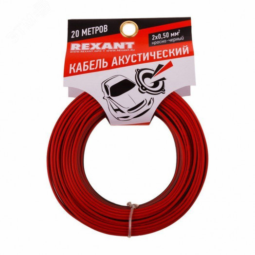 Кабель акустический 2х0.50 кв.мм красно-черный,20 м, REXANT