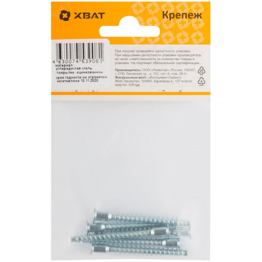 Стяжка мебельная 5х50 конфирмат головка под шестигранник (8шт)